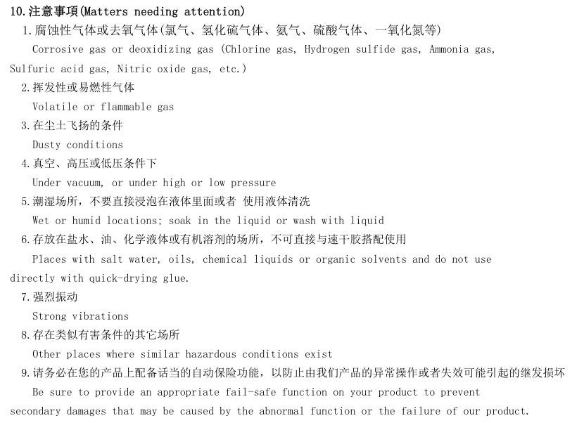 NTC 溫度傳感器組件