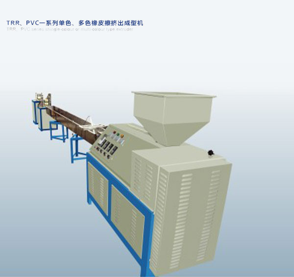 TRR,PVC=系列單色，多色橡皮擦擠出成型機